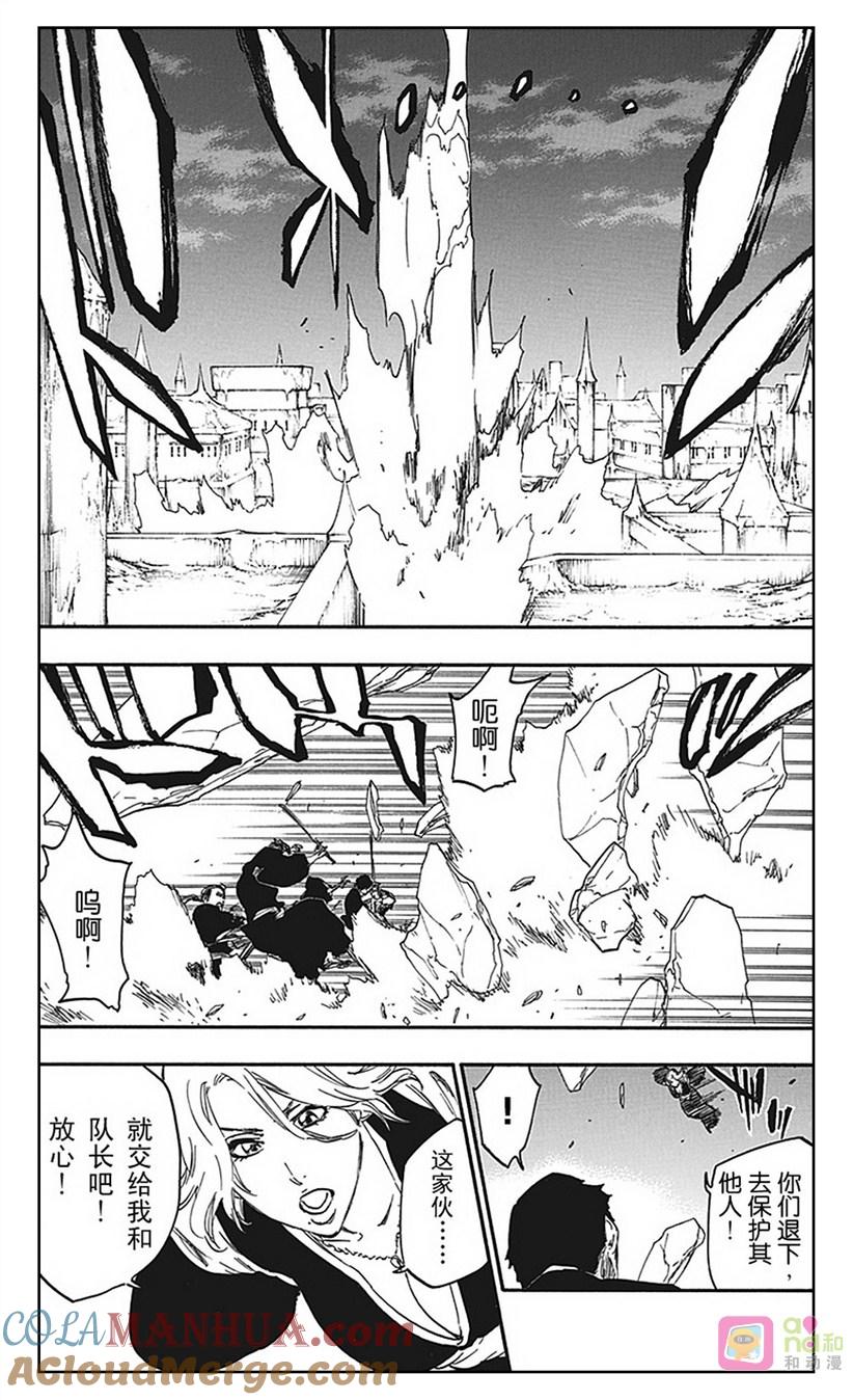 死神_境·界 第548话 第9页