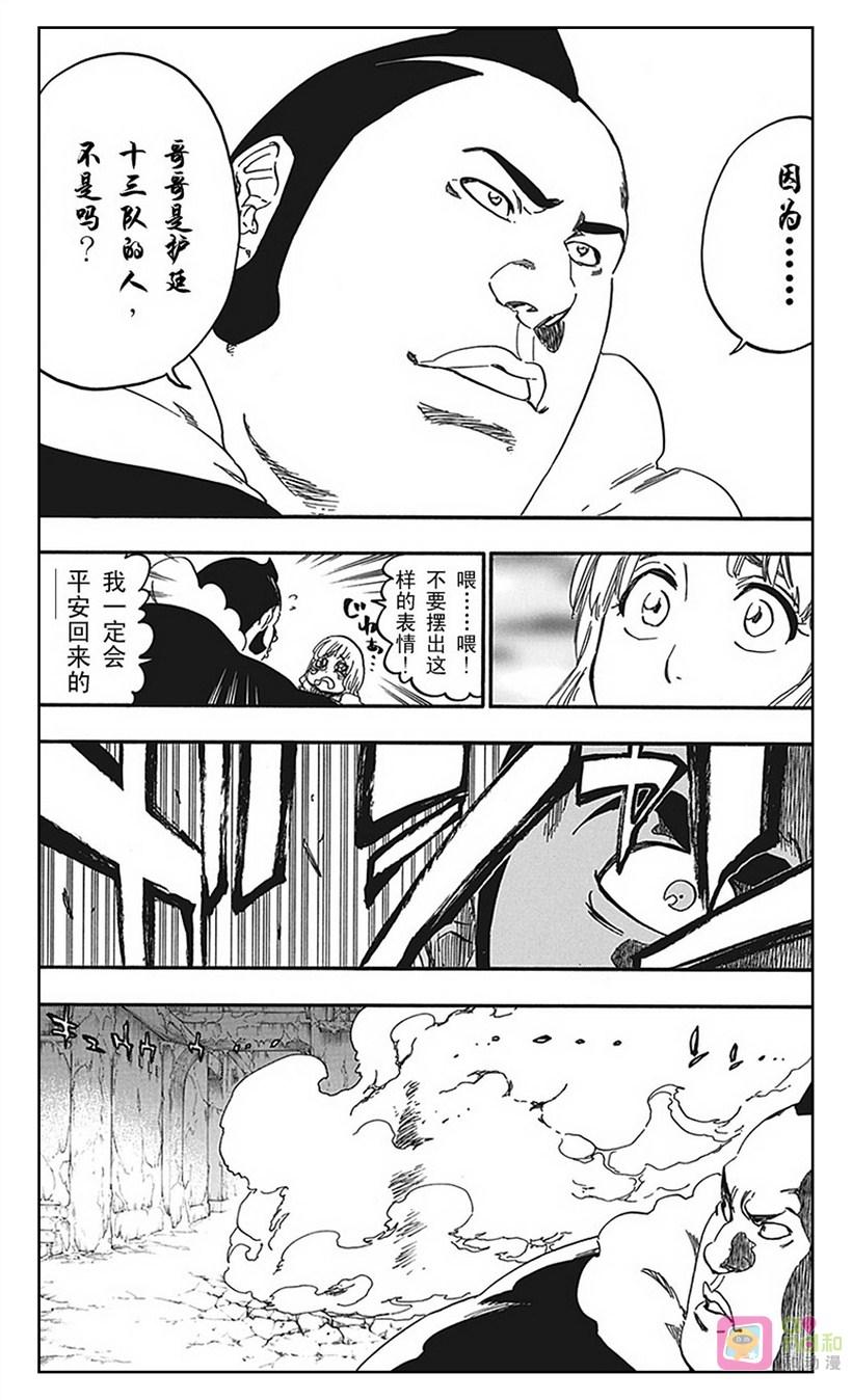 死神_境·界 第548话 第4页