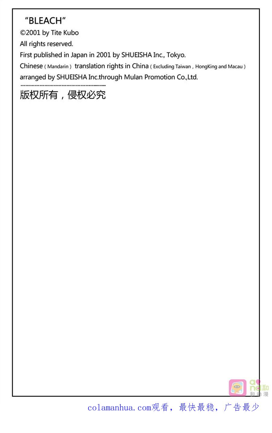 死神_境·界 第549话 第18页