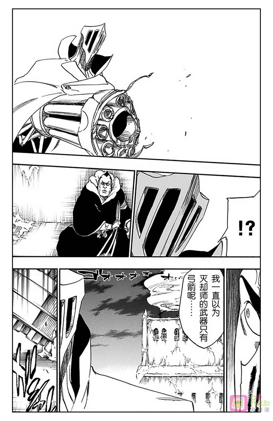 死神_境·界 第549话 第10页