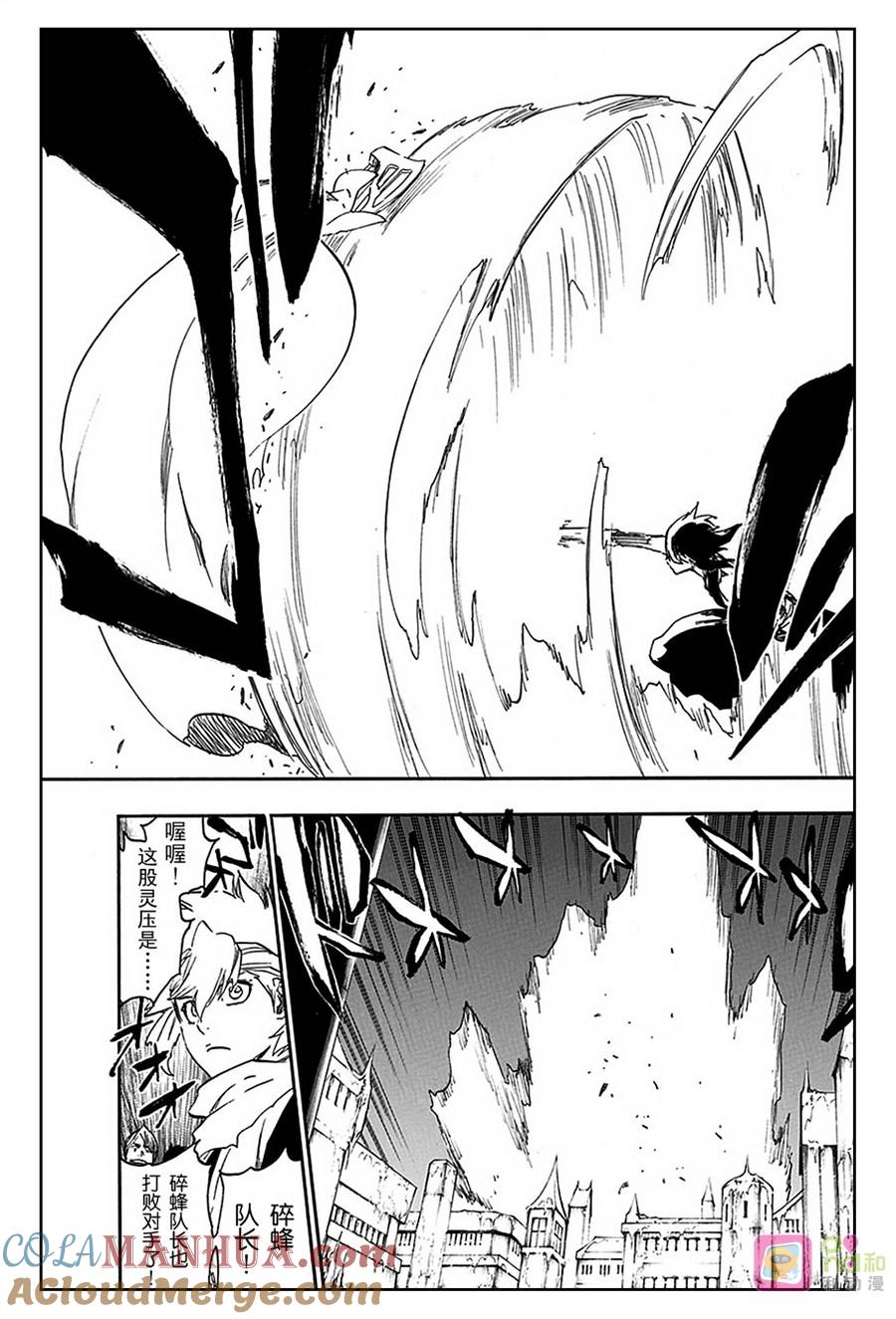 死神_境·界 第549话 第15页