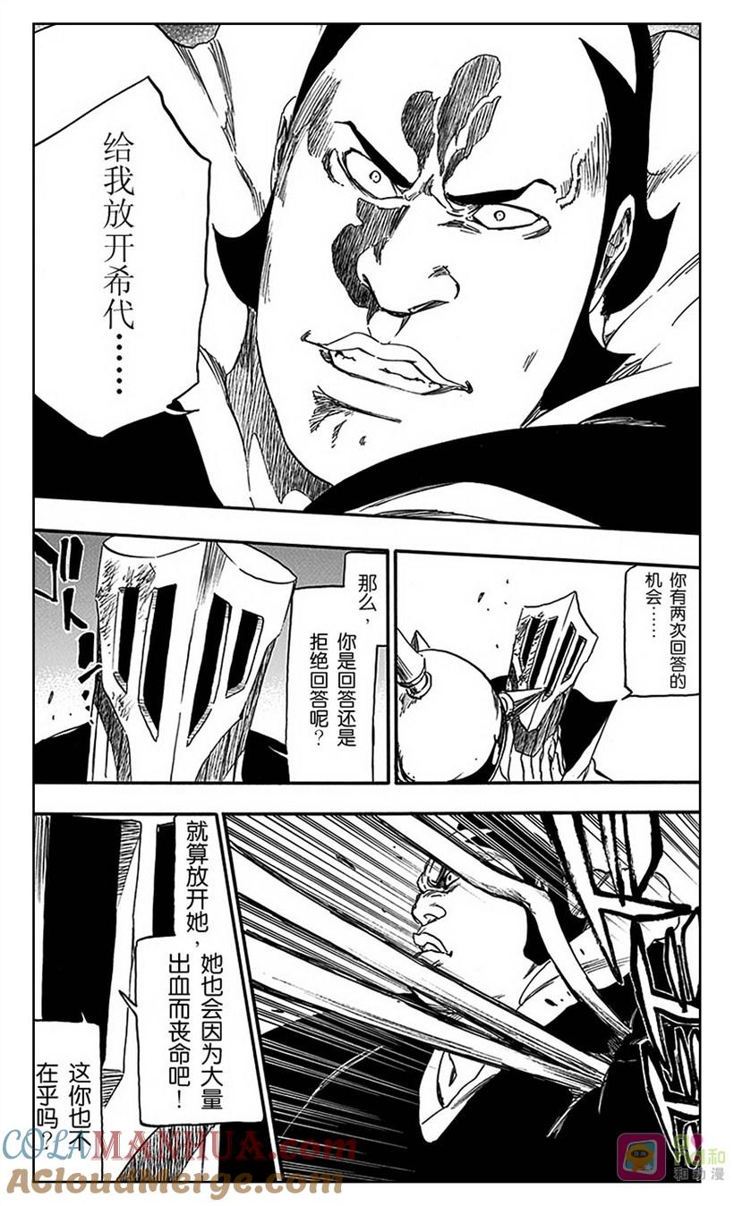 死神_境·界 第549话 第7页