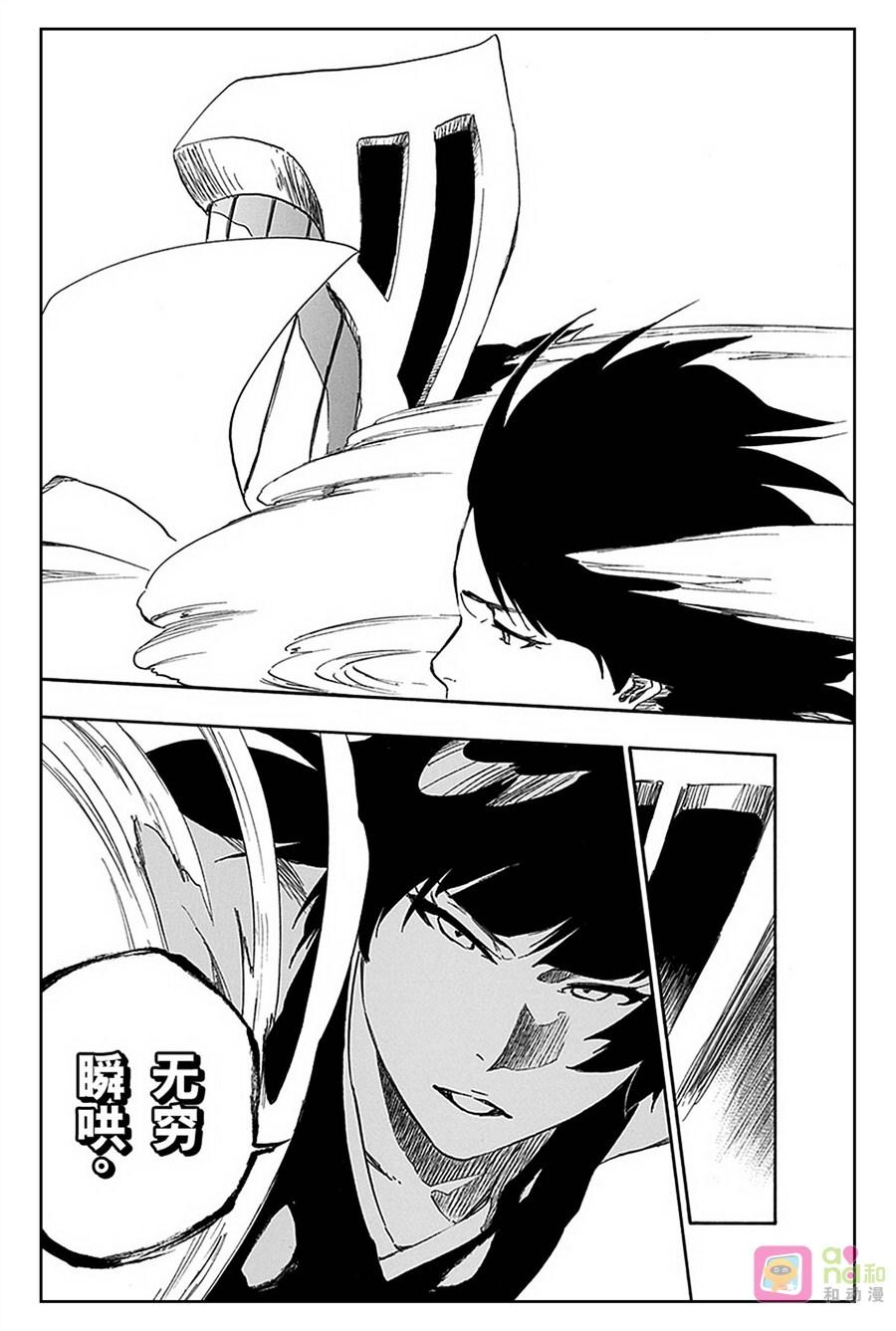 死神_境·界 第549话 第14页