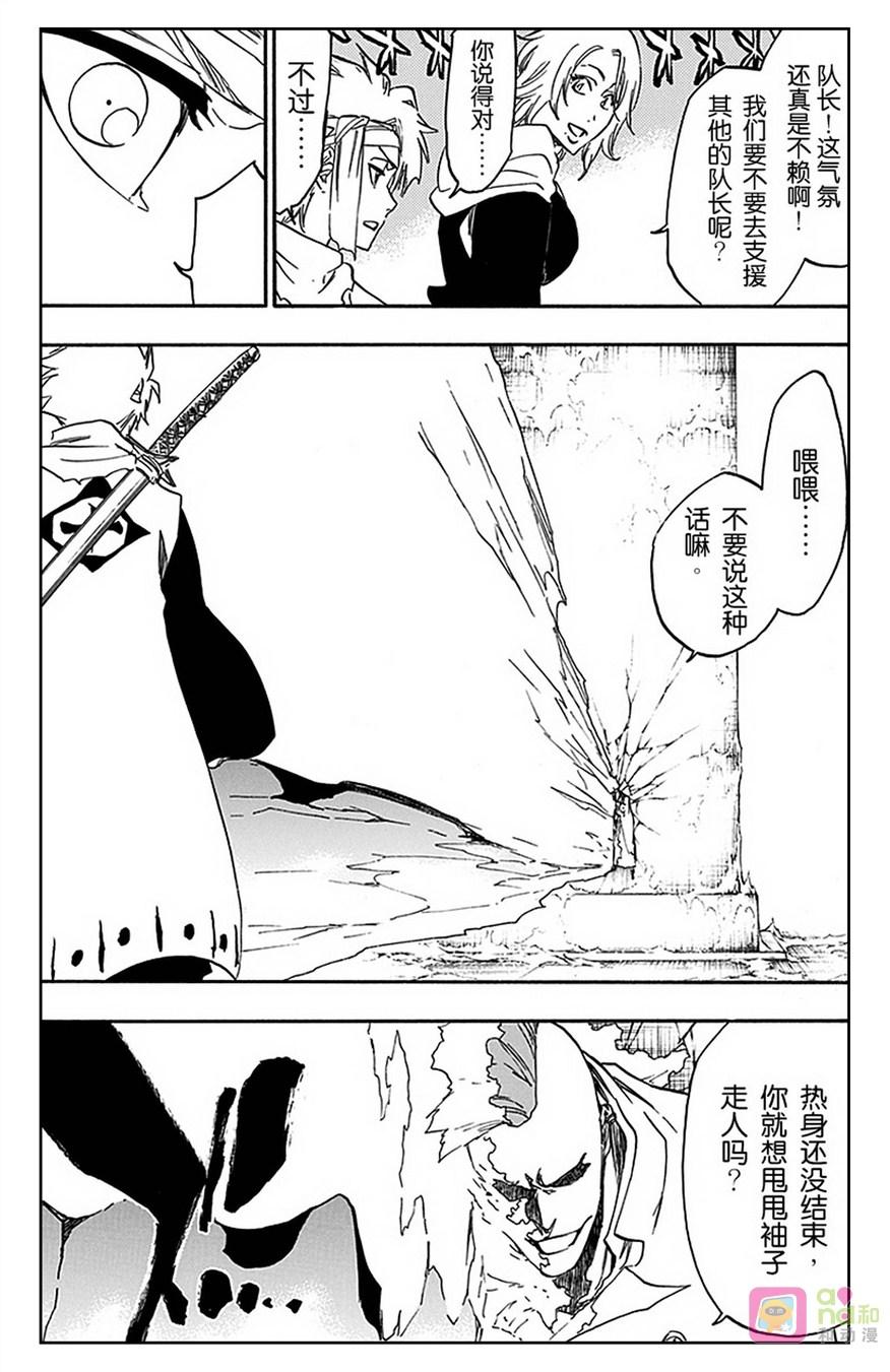 死神_境·界 第549话 第16页