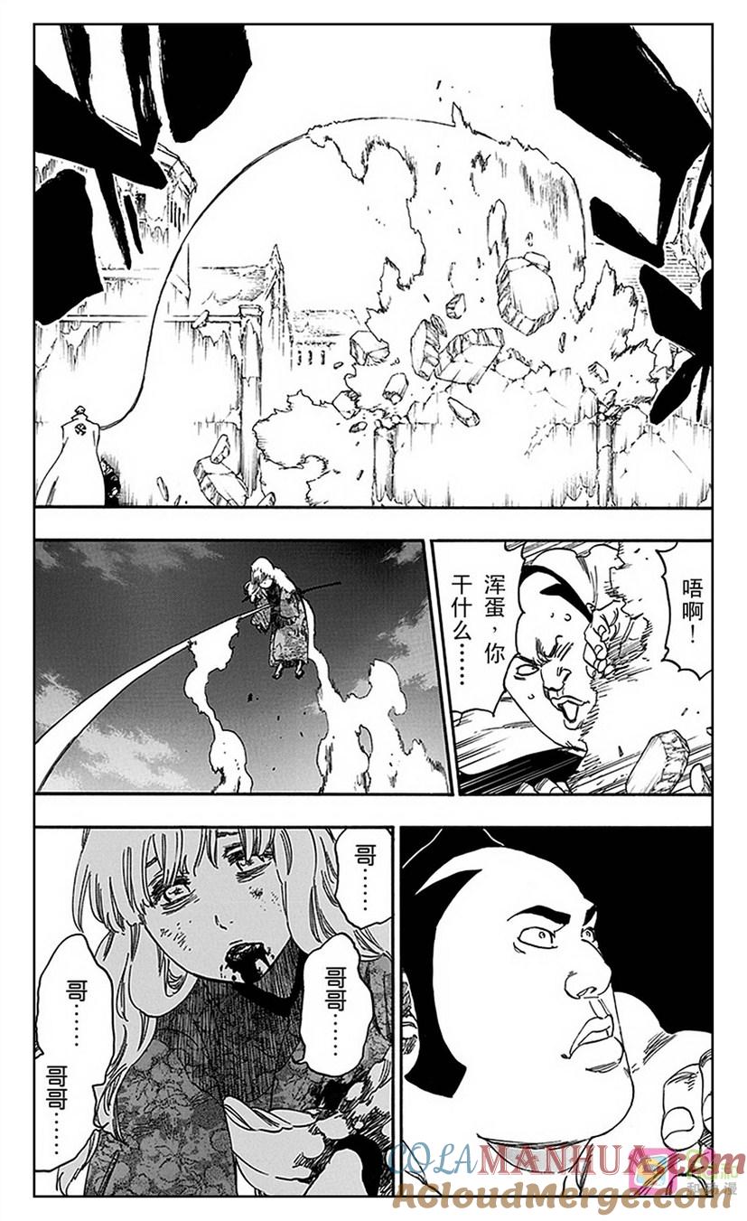 死神_境·界 第549话 第5页