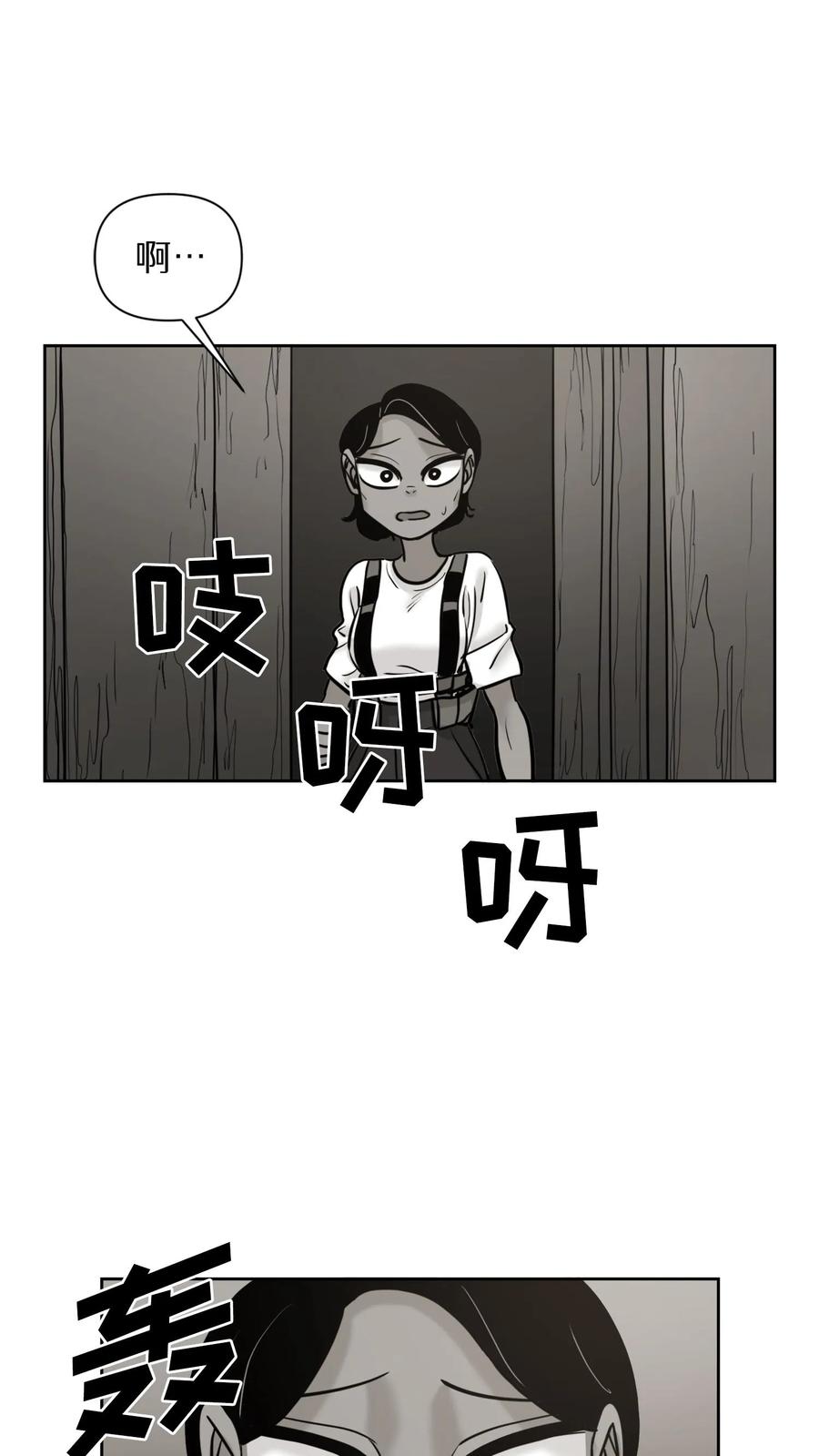 末世生存日记 第55话 第21页