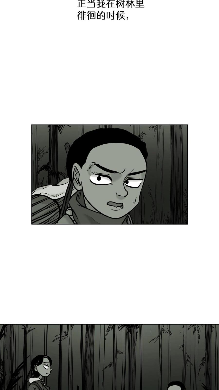 末世生存日记 第55话 第27页