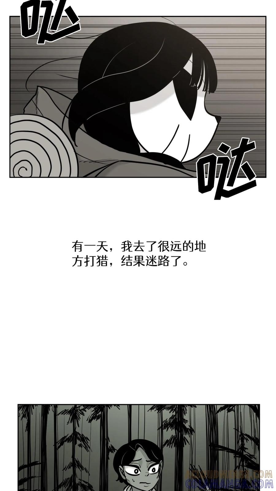 末世生存日记 第55话 第25页