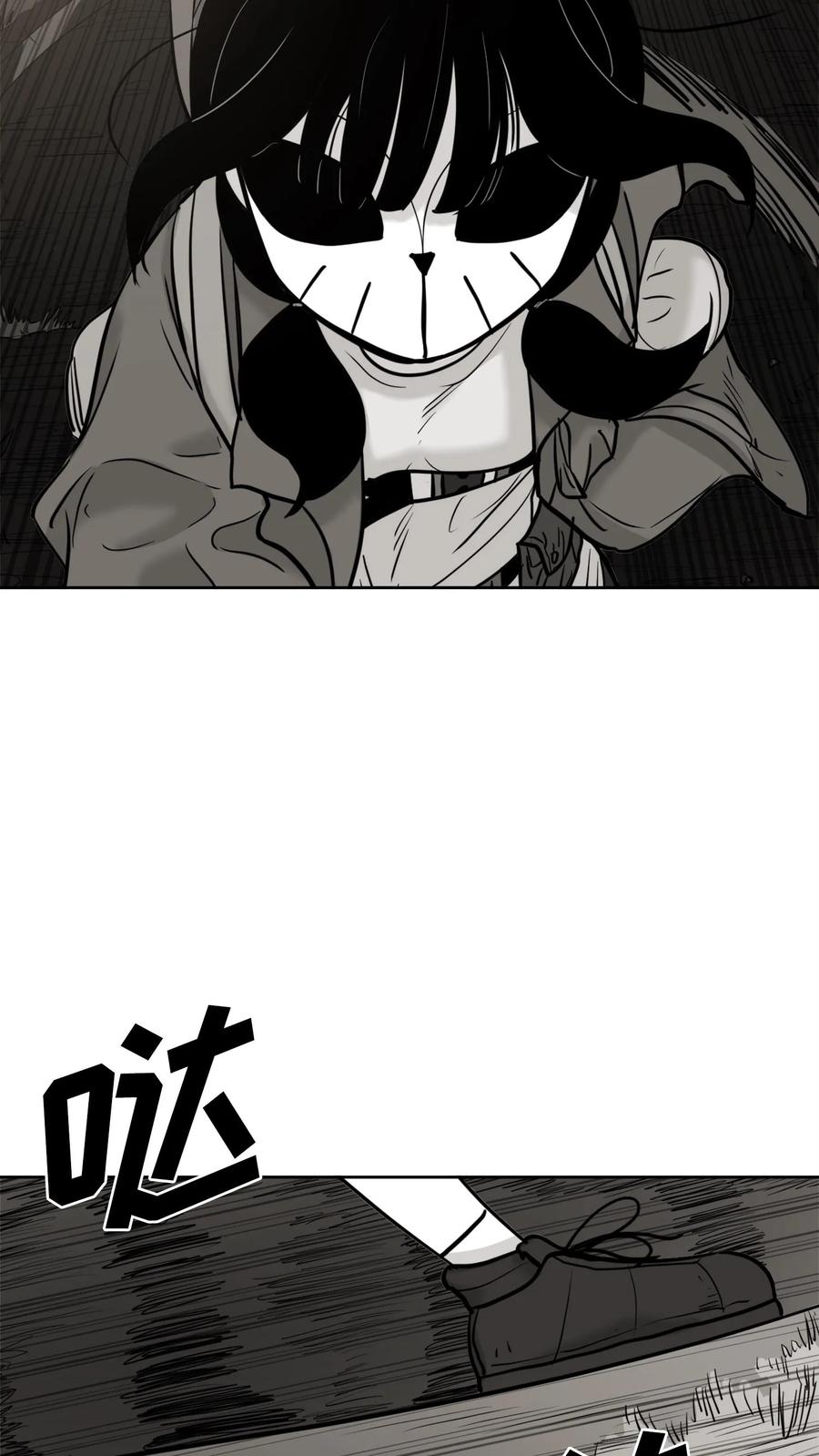 末世生存日记 第55话 第23页