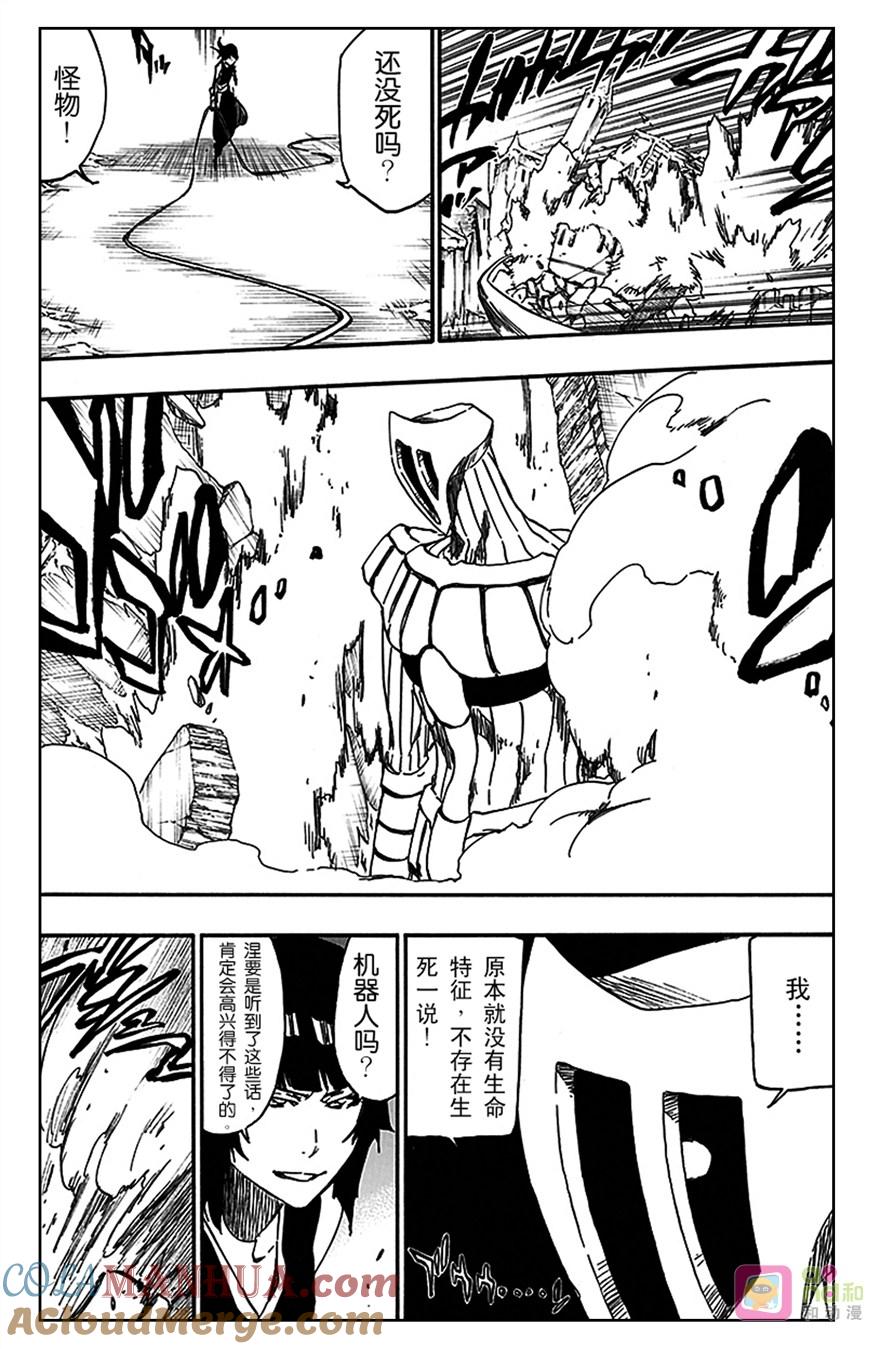 死神_境·界 第550话 第9页