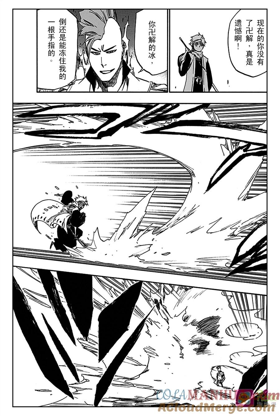 死神_境·界 第550话 第15页