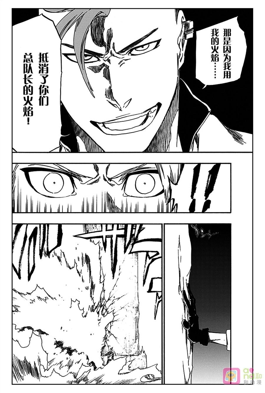 死神_境·界 第550话 第14页