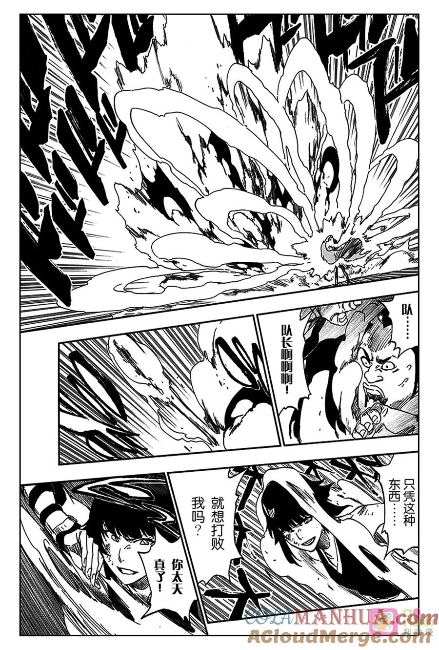 死神_境·界 第550话 第11页