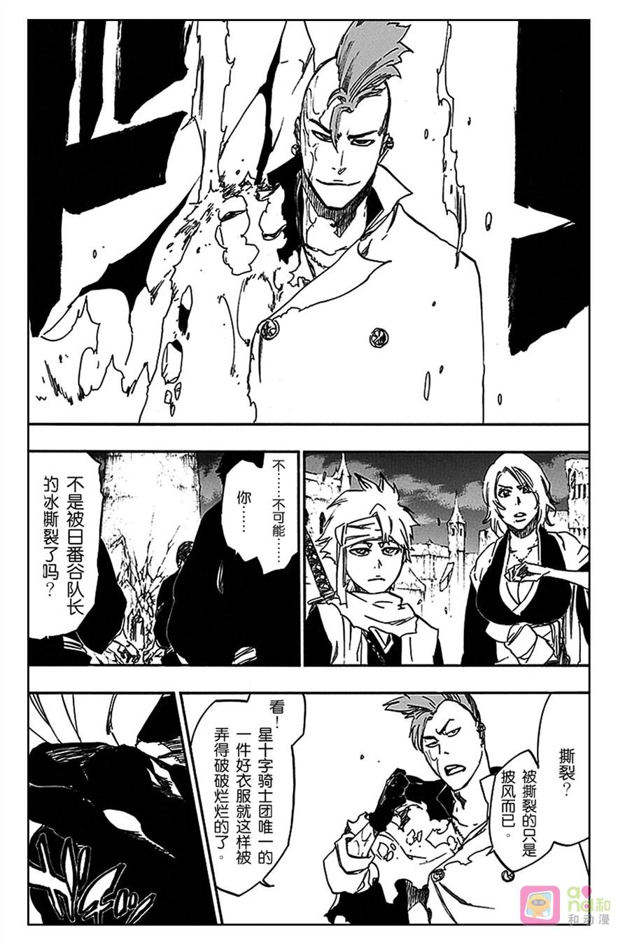 死神_境·界 第550话 第6页