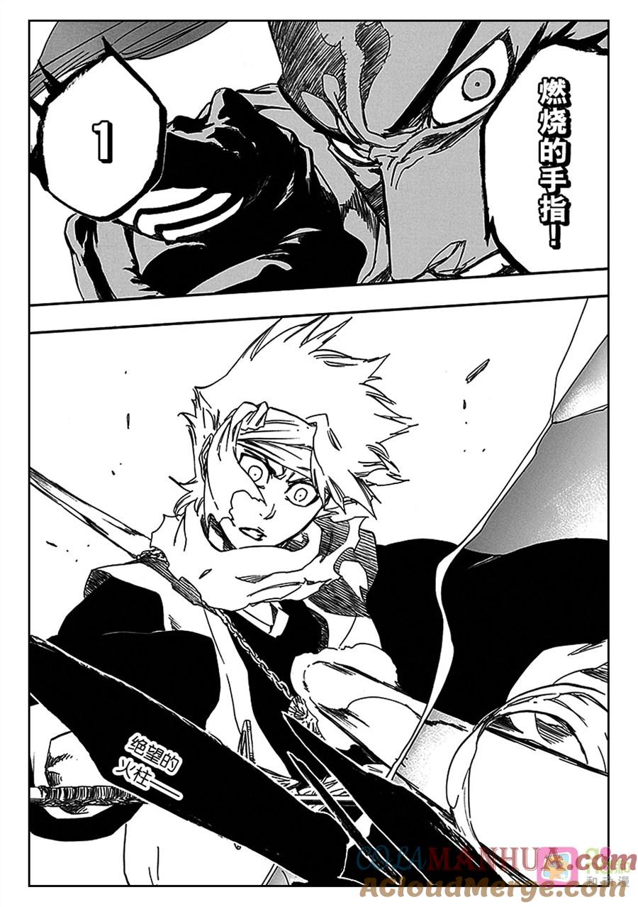死神_境·界 第550话 第17页