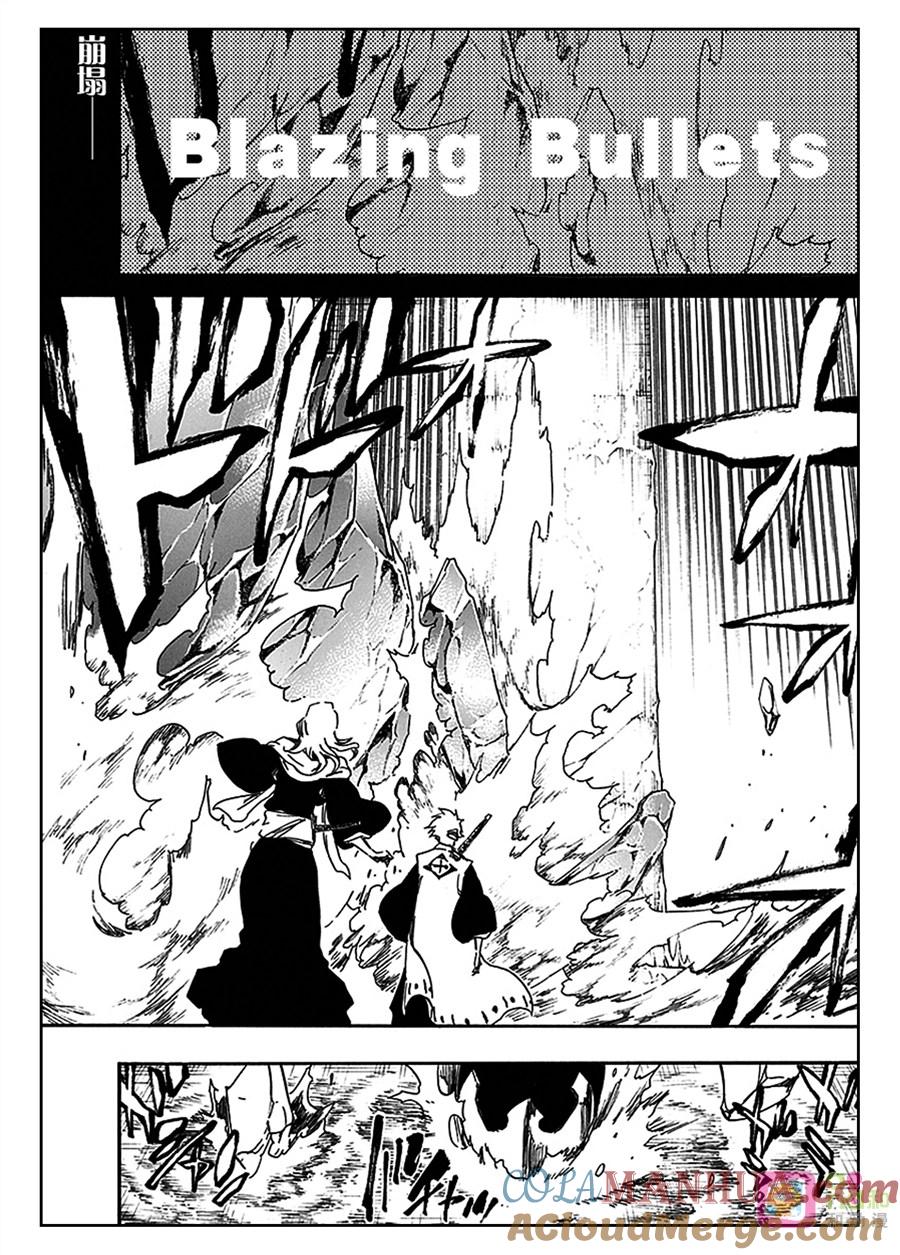 死神_境·界 第550话 第5页