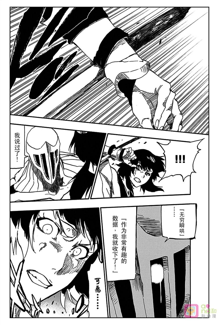 死神_境·界 第550话 第12页