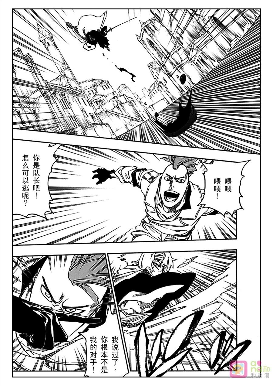 死神_境·界 第551话 第6页