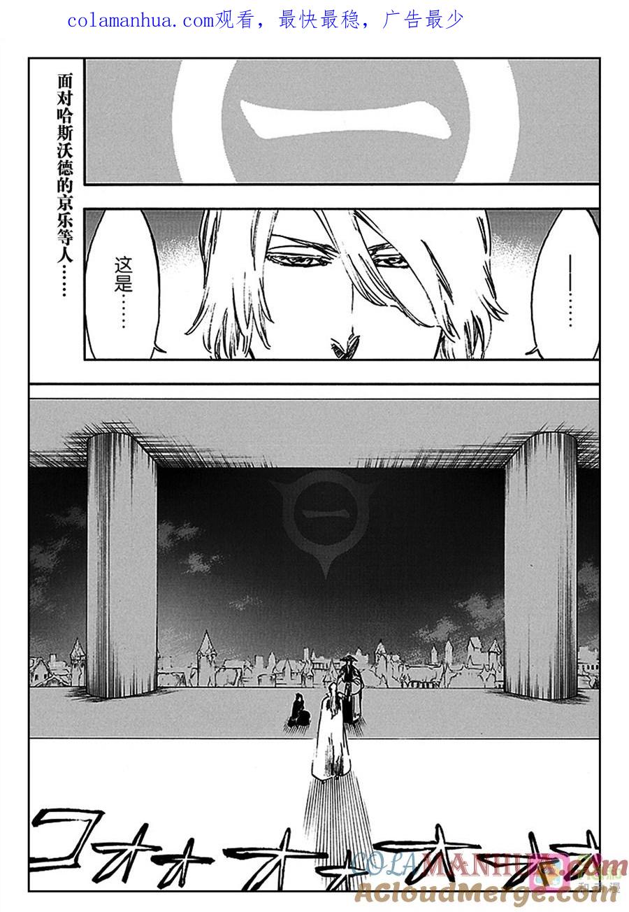 死神_境·界 第551话 第1页