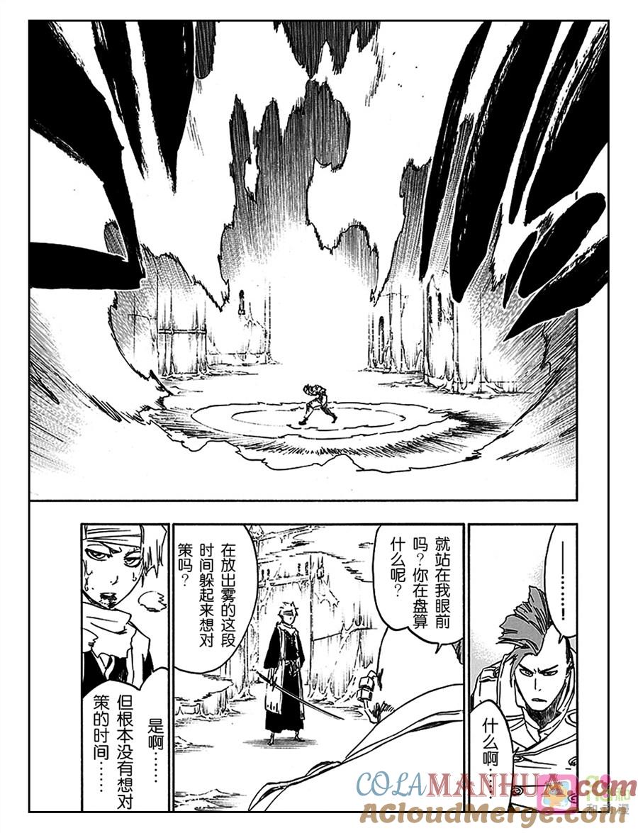 死神_境·界 第551话 第9页