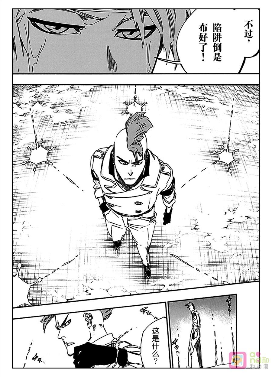 死神_境·界 第551话 第10页