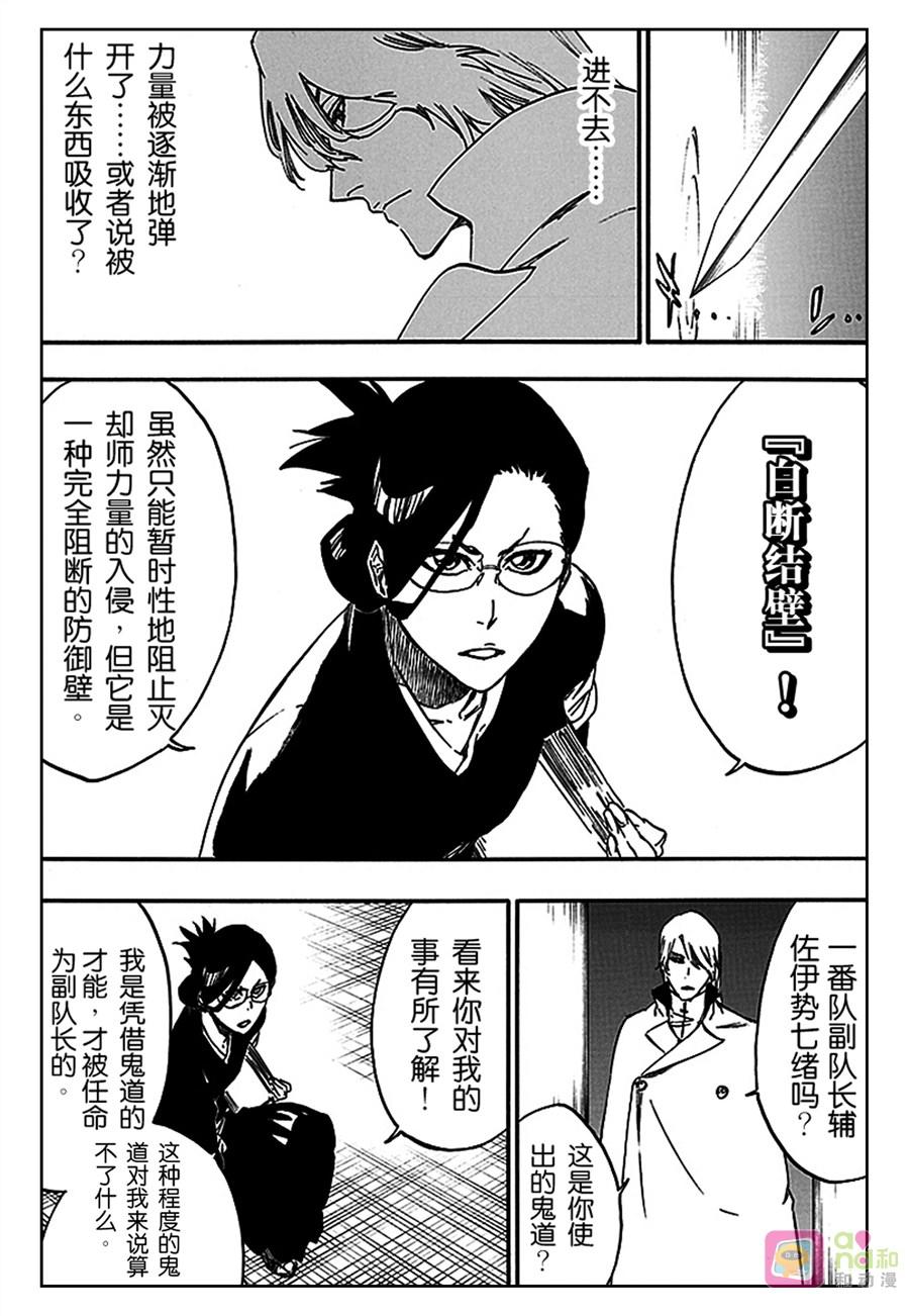死神_境·界 第551话 第2页