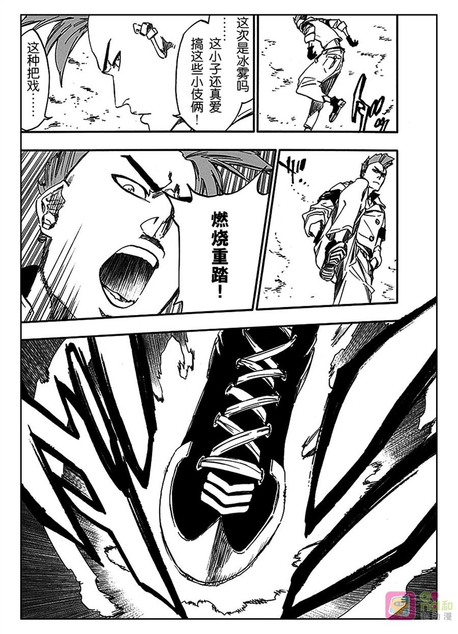 死神_境·界 第551话 第8页
