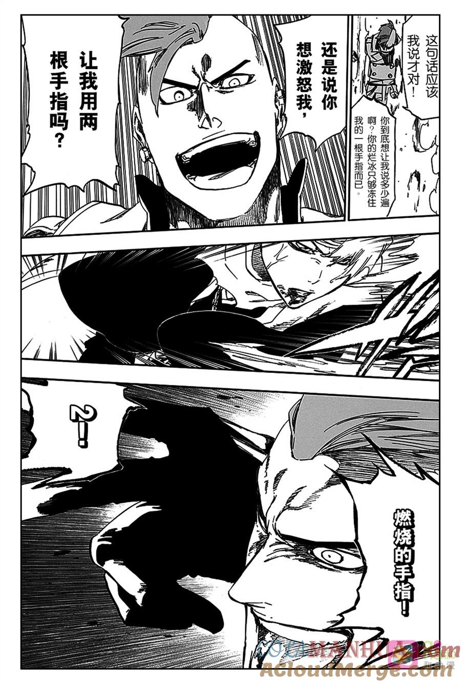 死神_境·界 第551话 第13页