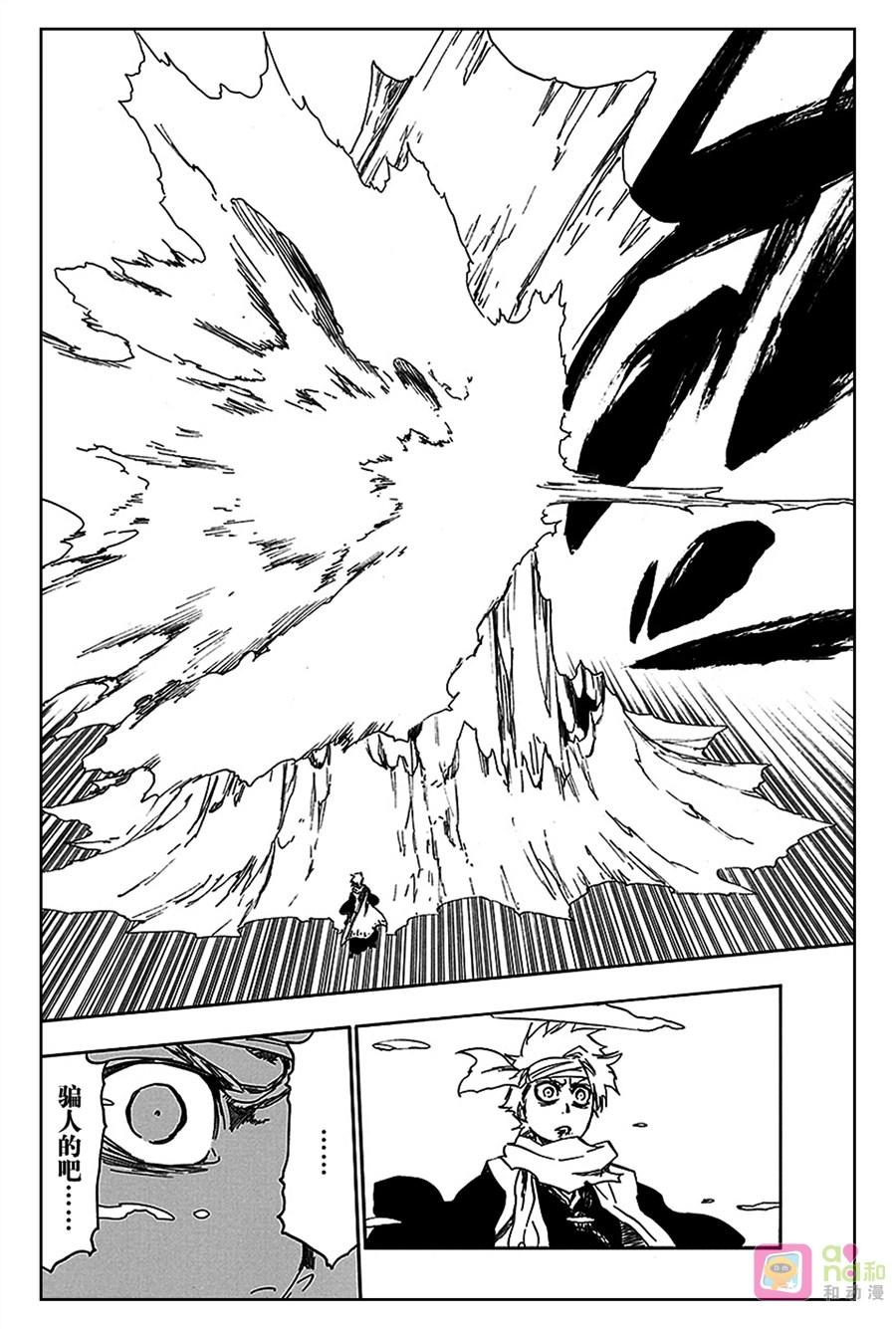 死神_境·界 第551话 第12页