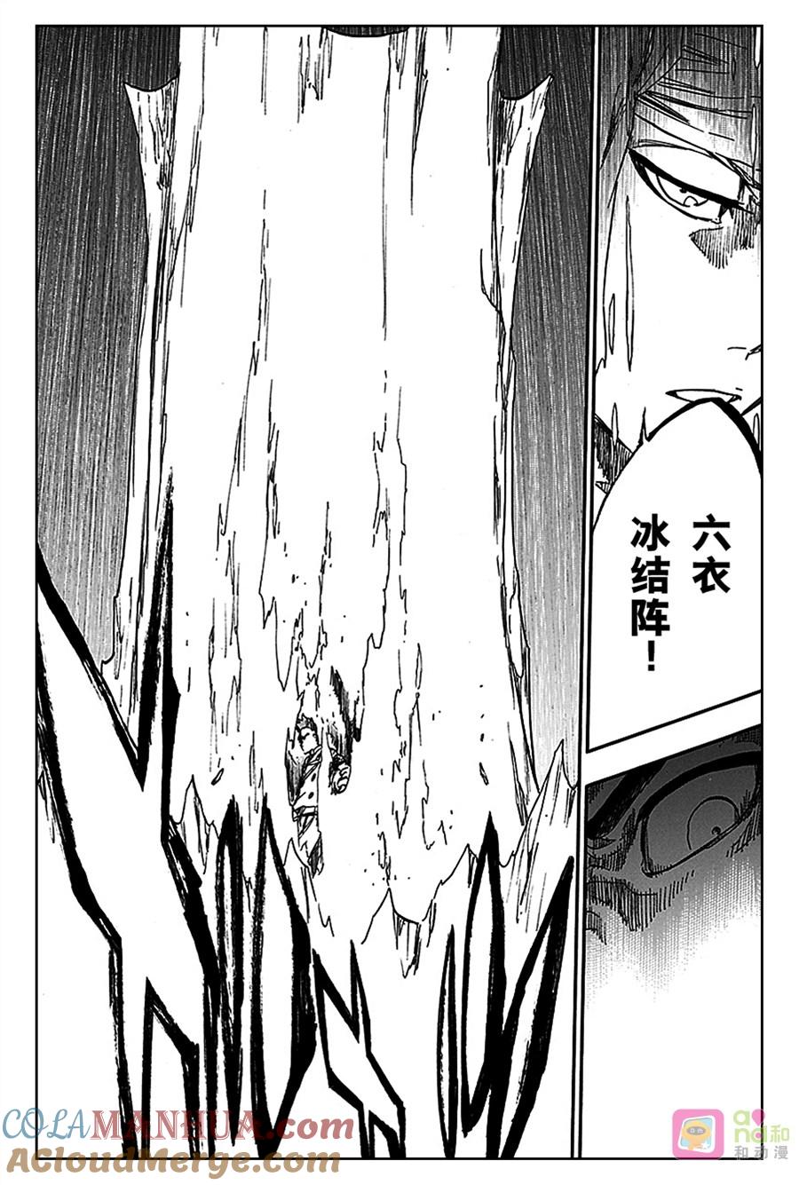 死神_境·界 第551话 第11页