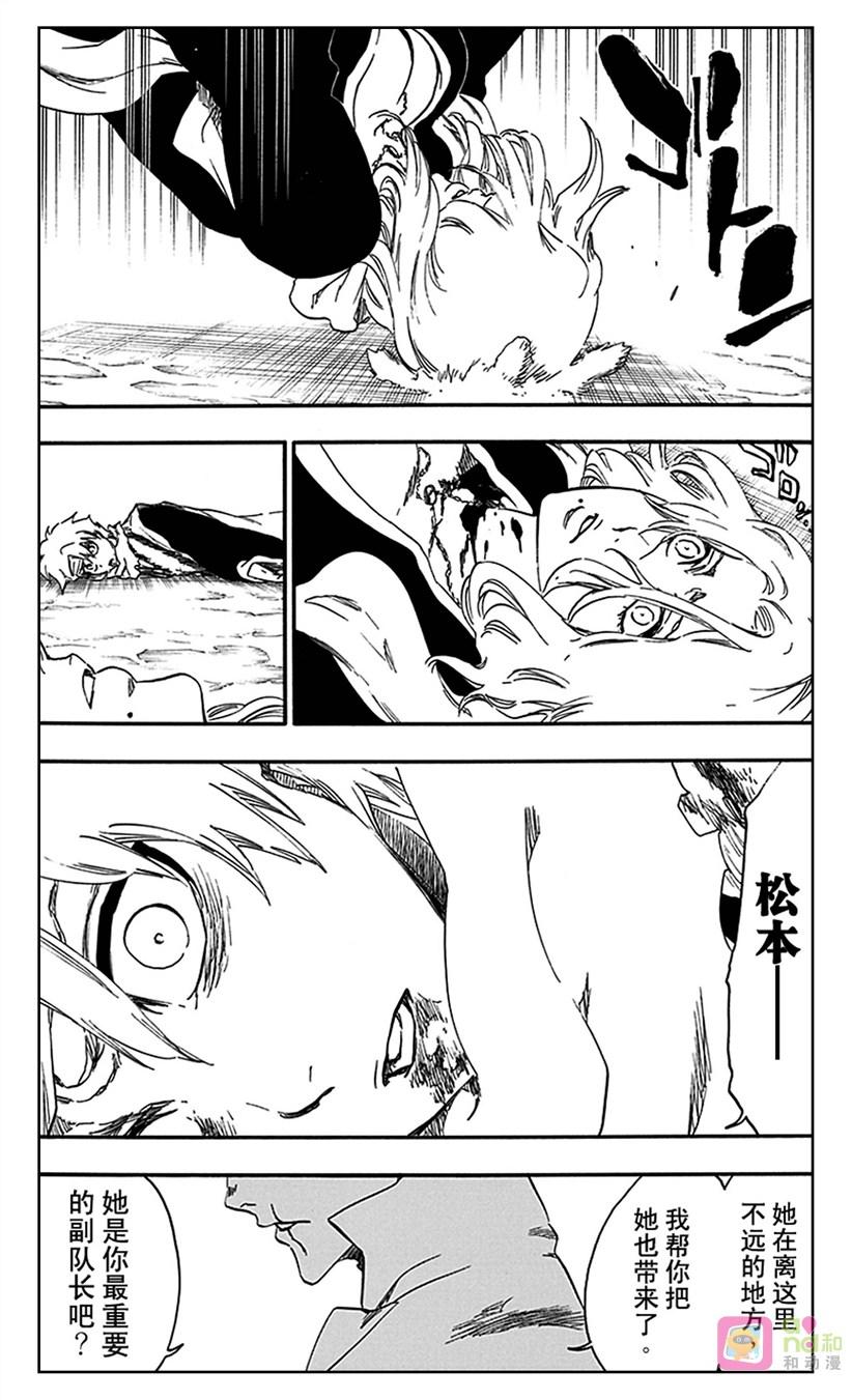 死神_境·界 第552话 第2页