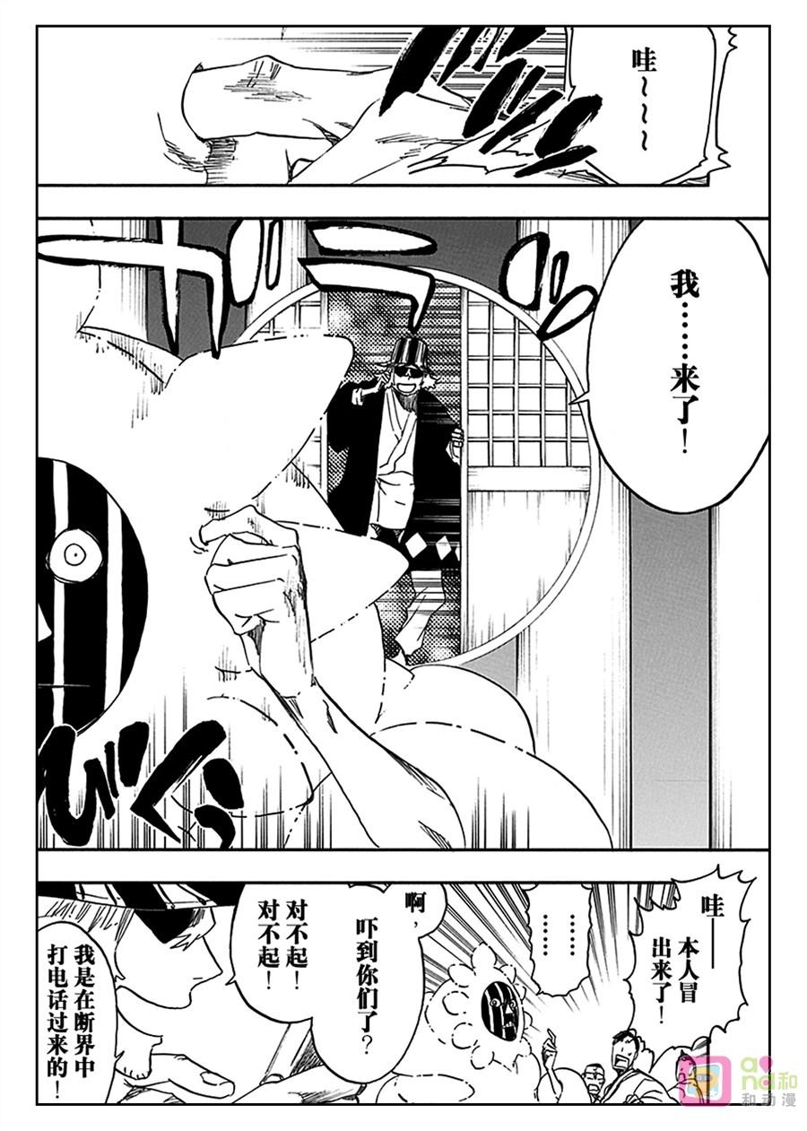 死神_境·界 第552话 第8页