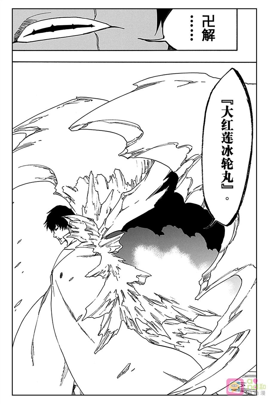 死神_境·界 第552话 第4页