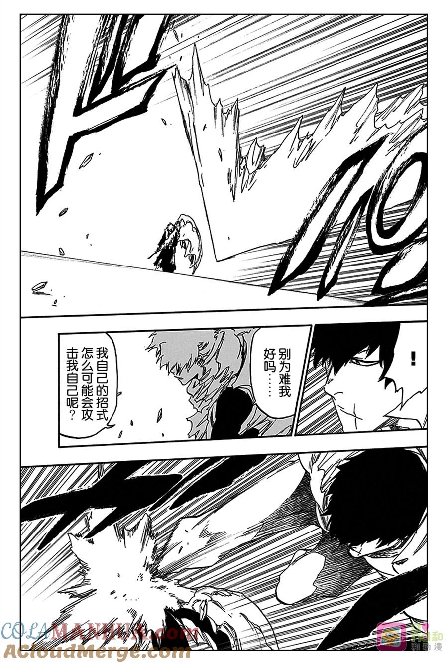 死神_境·界 第553话 第11页