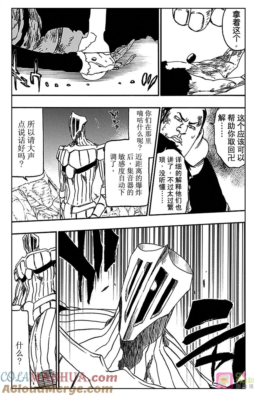 死神_境·界 第553话 第5页