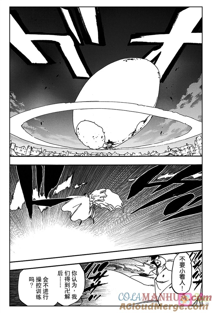 死神_境·界 第553话 第9页