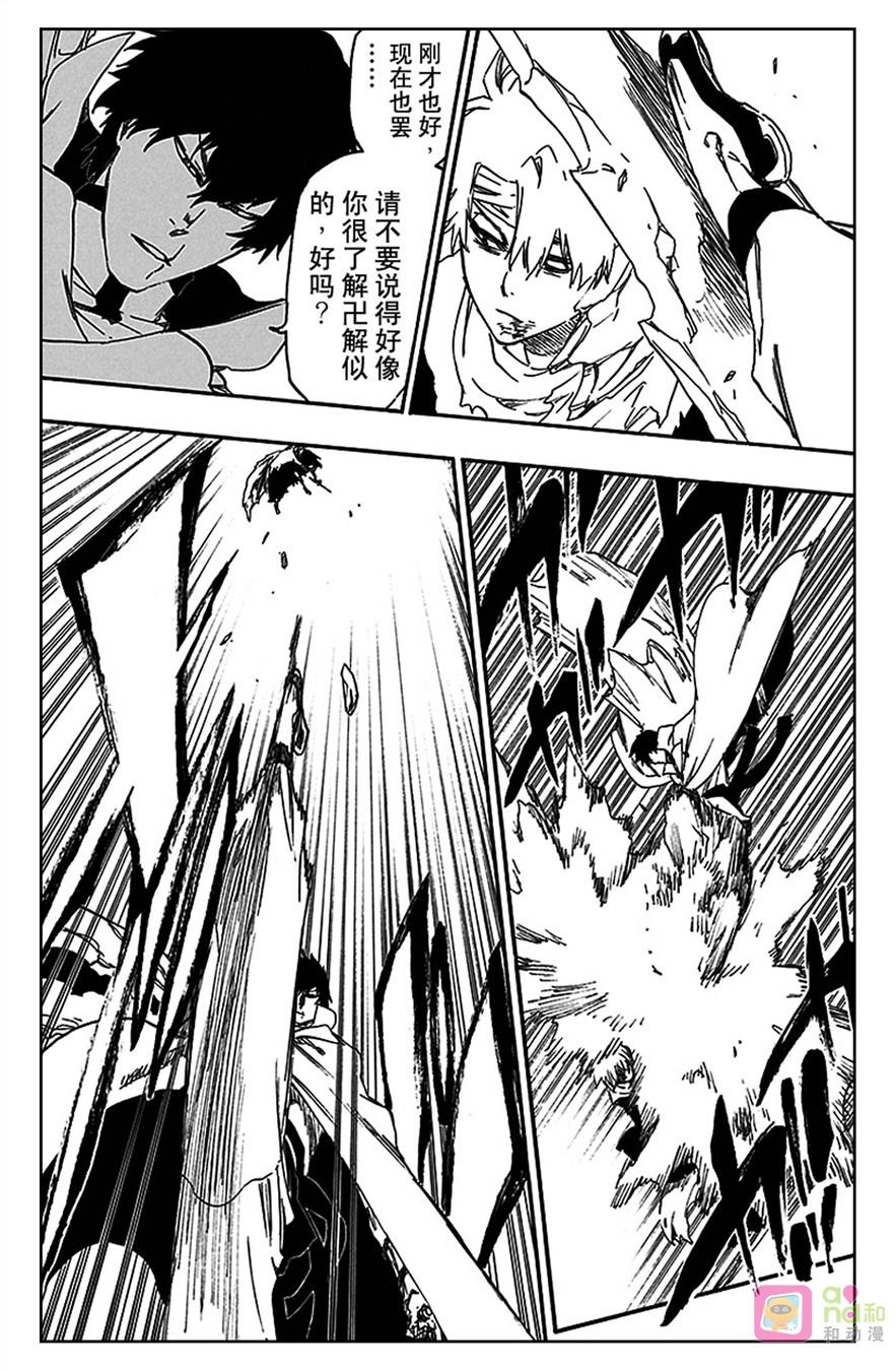 死神_境·界 第553话 第12页