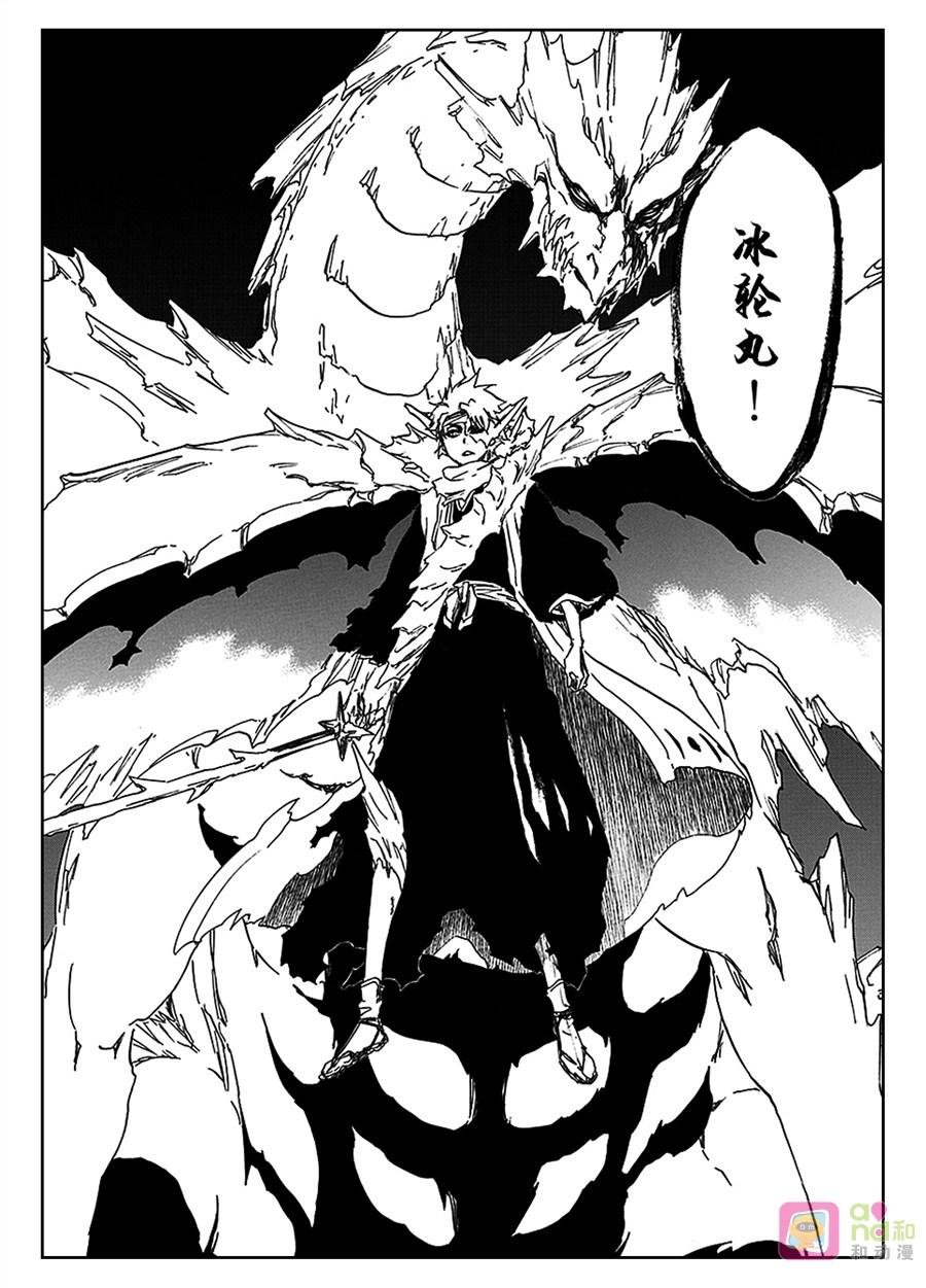 死神_境·界 第553话 第14页
