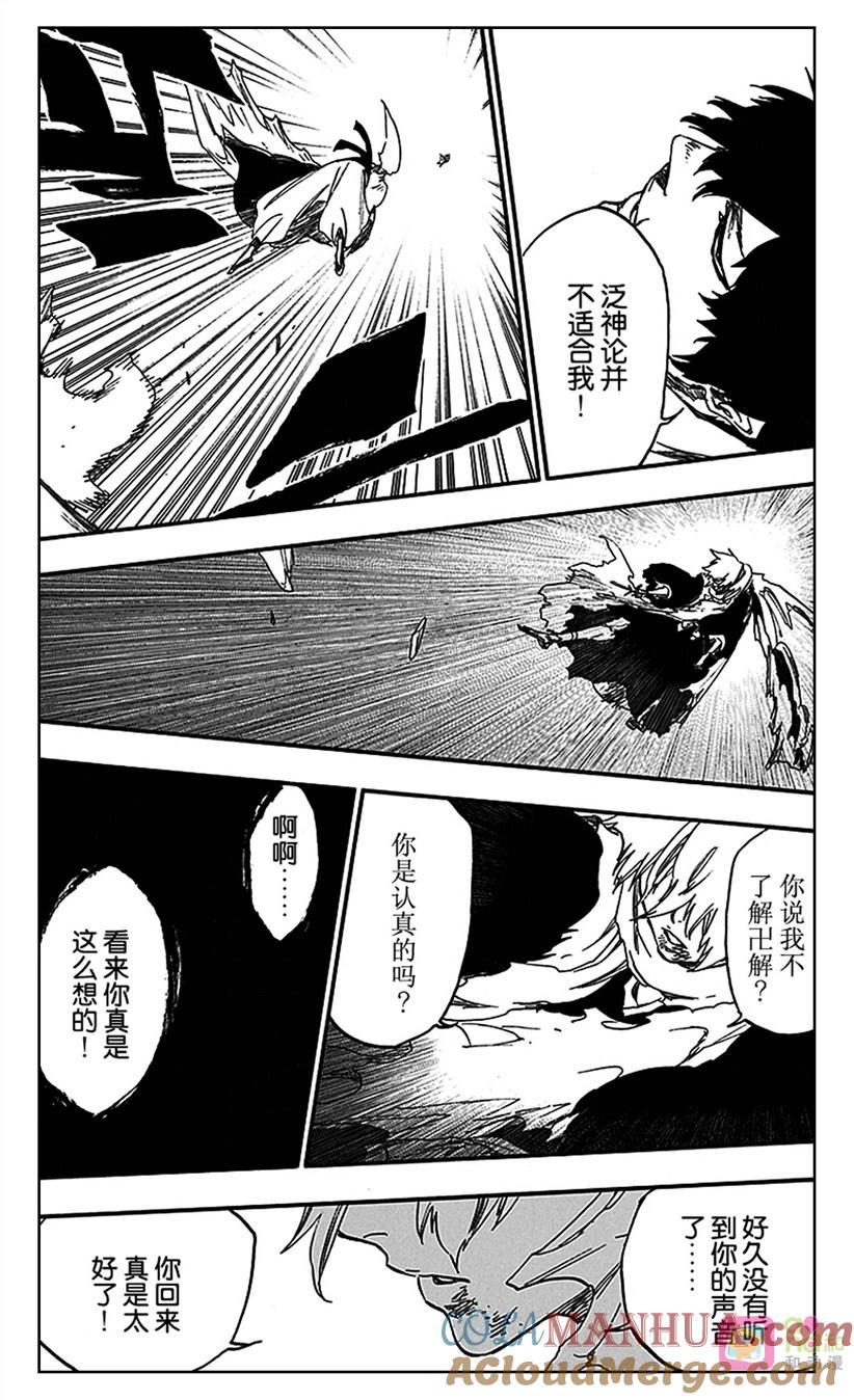 死神_境·界 第553话 第13页
