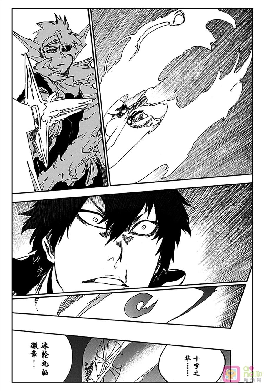 死神_境·界 第553话 第16页