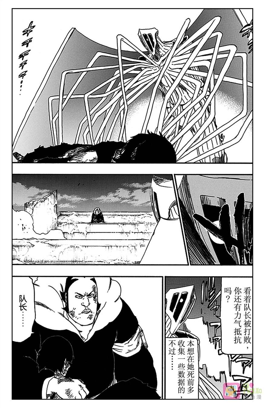 死神_境·界 第553话 第4页