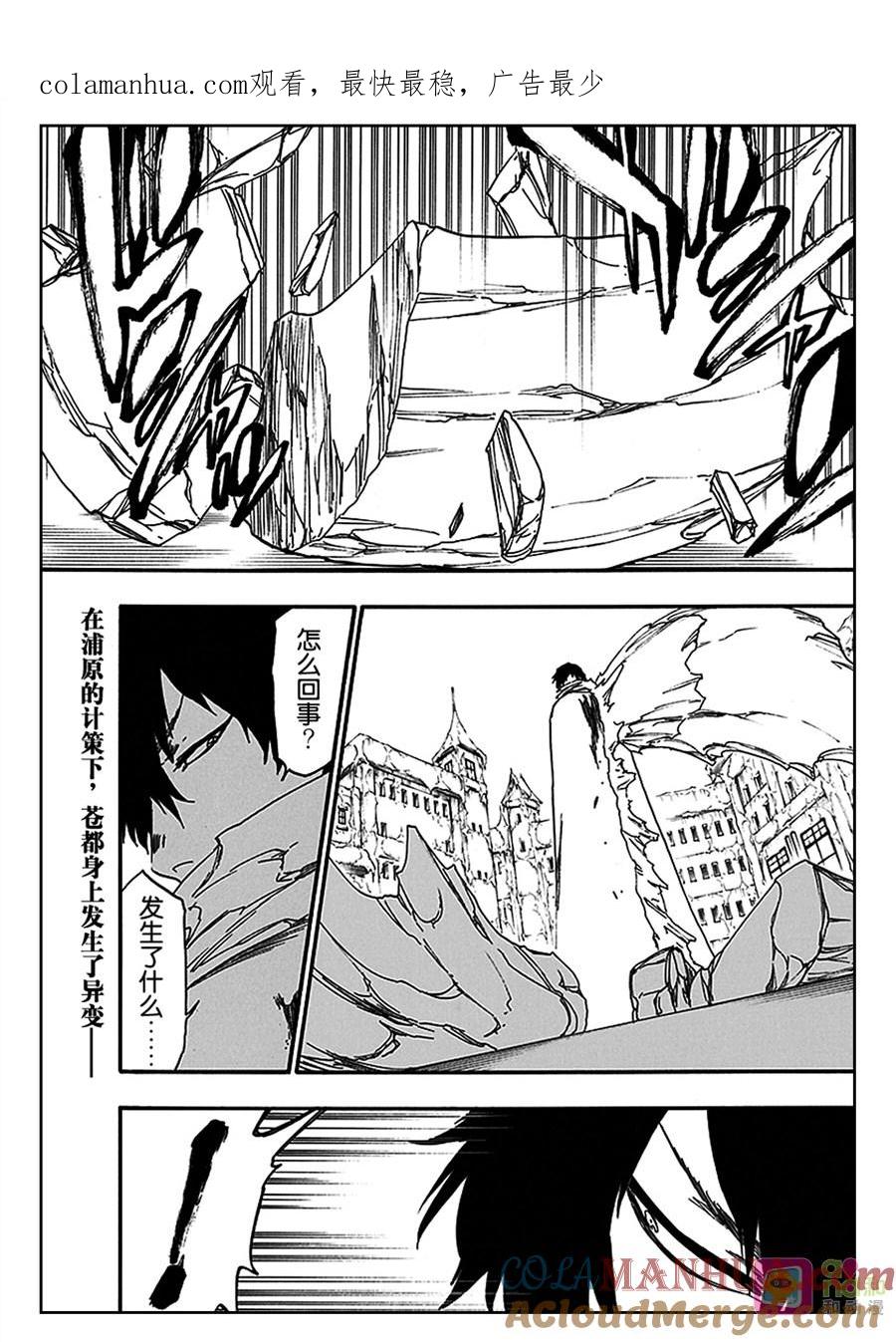 死神_境·界 第553话 第1页