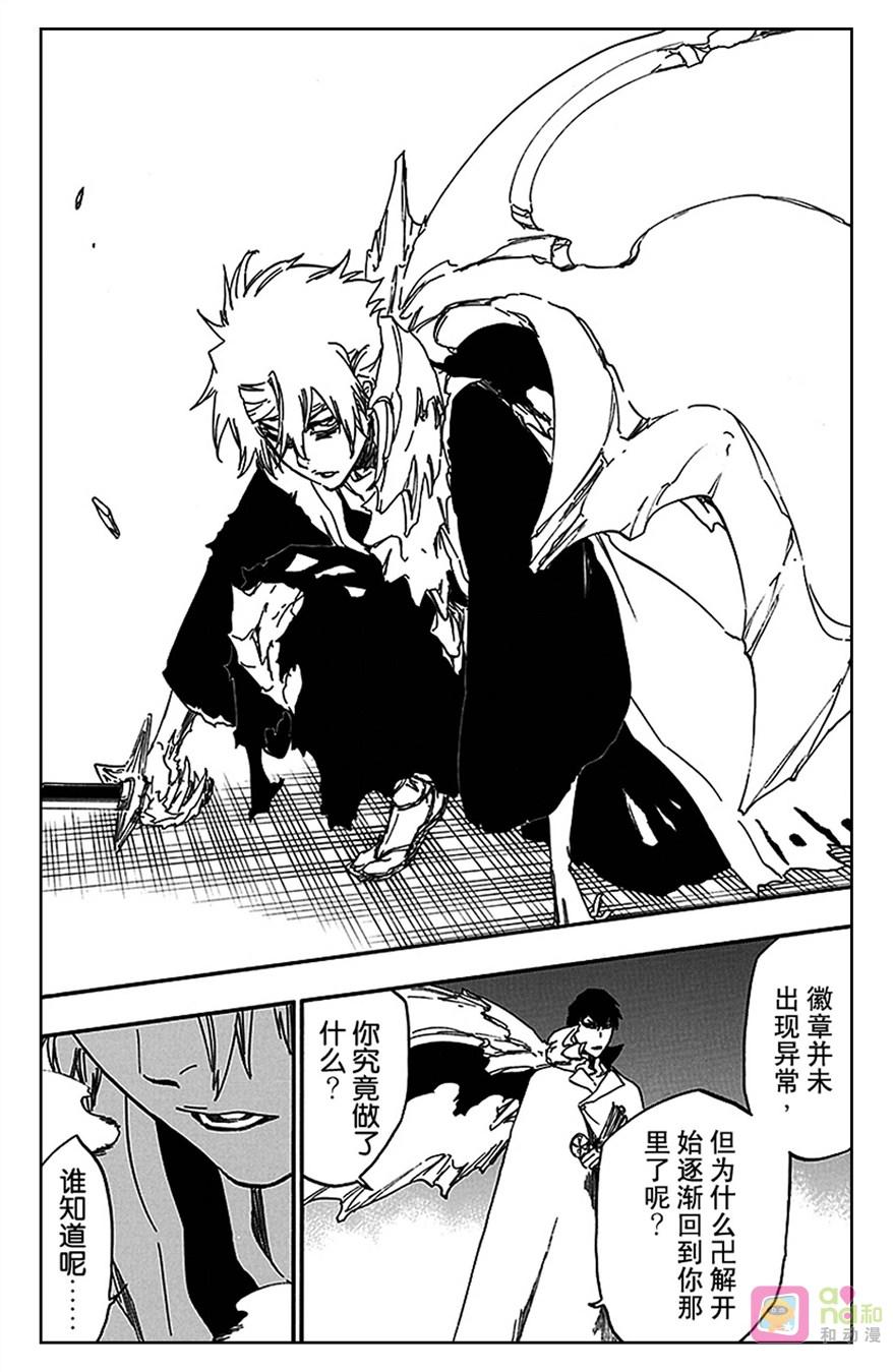 死神_境·界 第553话 第2页
