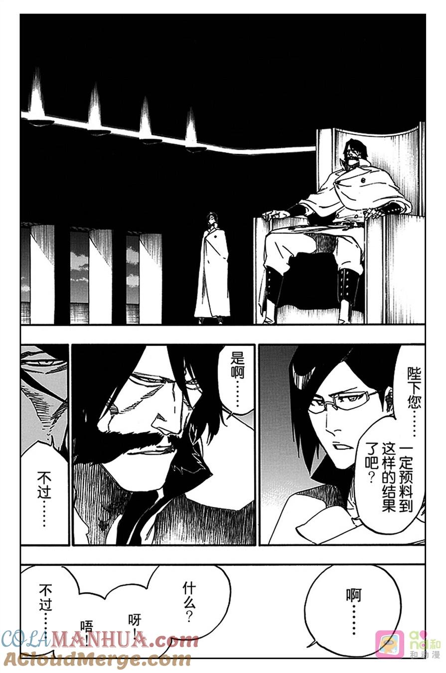 死神_境·界 第554话 第5页
