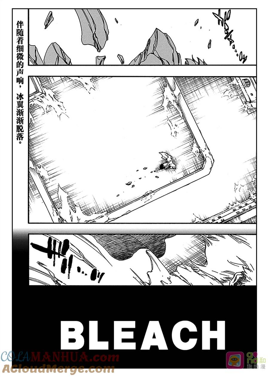 死神_境·界 第554话 第3页
