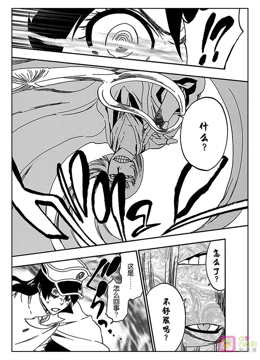 死神_境·界 第554话 第12页