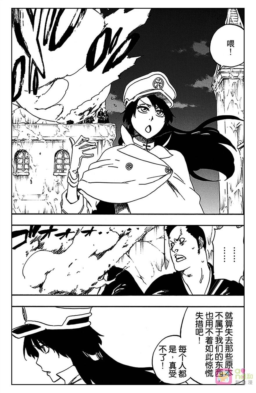 死神_境·界 第554话 第6页