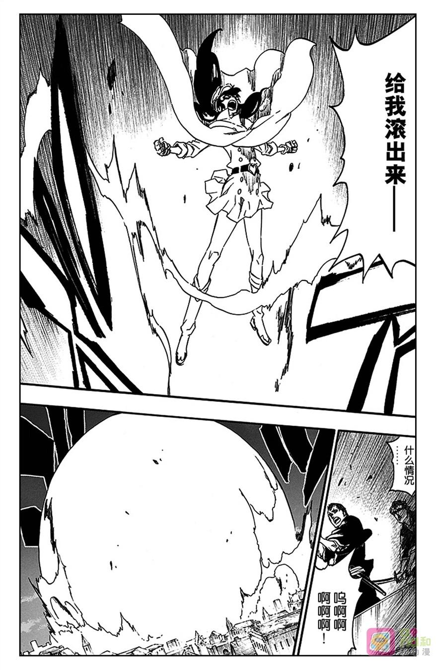 死神_境·界 第554话 第8页