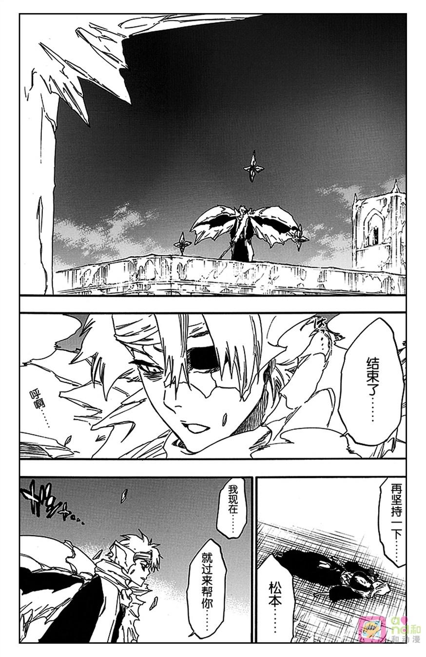 死神_境·界 第554话 第2页