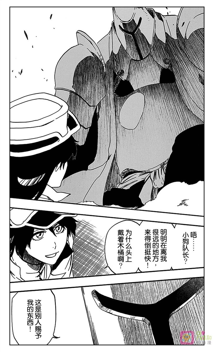 死神_境·界 第554话 第10页